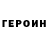 КЕТАМИН VHQ Paul Thomson