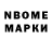 Марки NBOMe 1,8мг Pl oHish