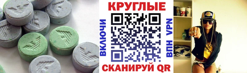 ЭКСТАЗИ круглые OMG Гусиноозёрск