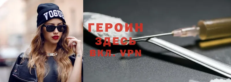 ГЕРОИН Heroin Гусиноозёрск