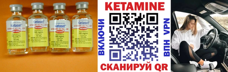 КЕТАМИН ketamine Гусиноозёрск