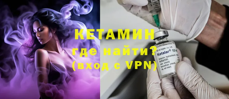 купить наркоту  kraken маркетплейс  Кетамин ketamine  Гусиноозёрск 