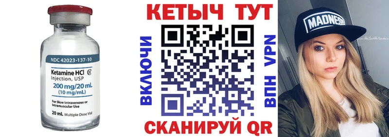 КЕТАМИН VHQ  закладка  Гусиноозёрск 