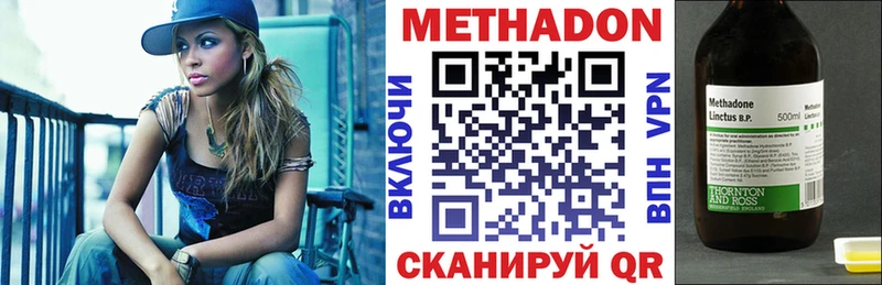 купить   Гусиноозёрск  Метадон methadone 