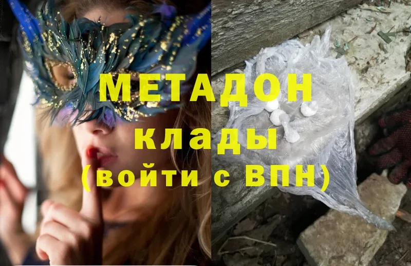 Метадон мёд Гусиноозёрск