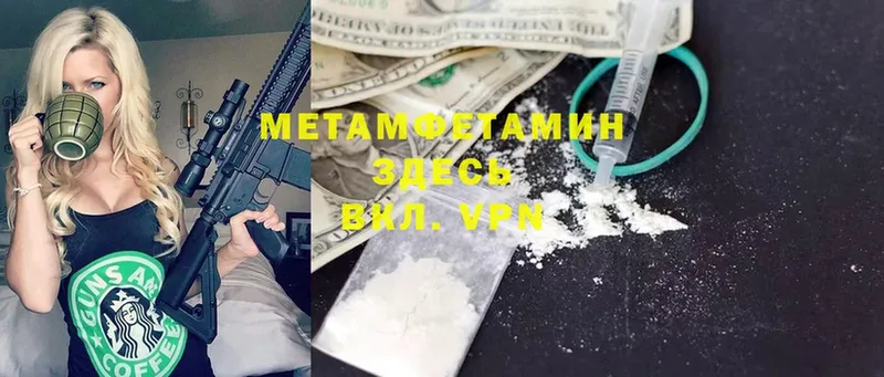 МЕТАМФЕТАМИН мет  Гусиноозёрск 